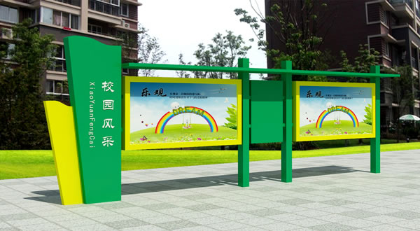 学校宣传栏