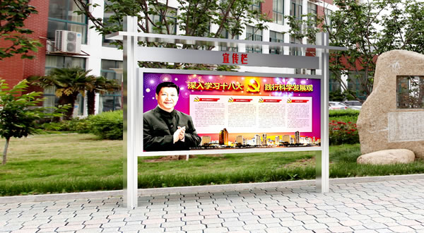 不锈钢宣传栏