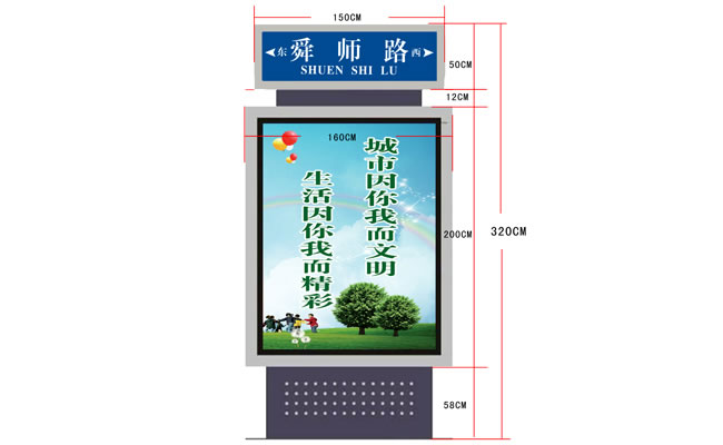 路名牌灯箱宣传栏