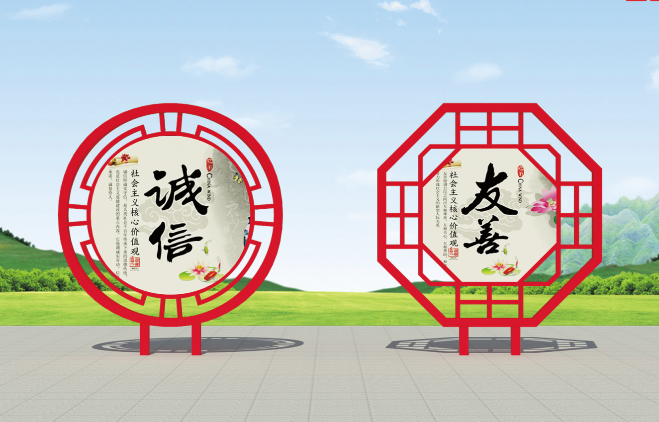 兴邦.社会主义核心价值观标牌—042
