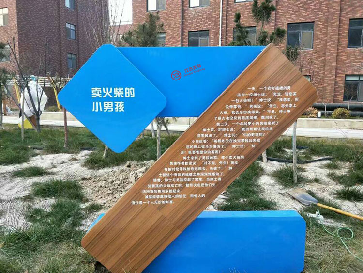 山东省陵城六中宣传栏标牌现场案例