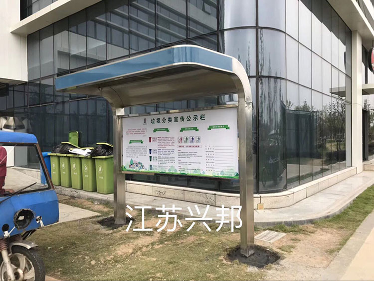浙江台州不锈钢垃圾分类公示栏现场案例