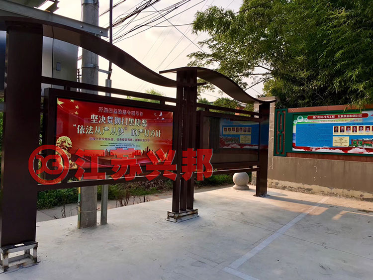 河南信阳市村务宣传栏现场案例