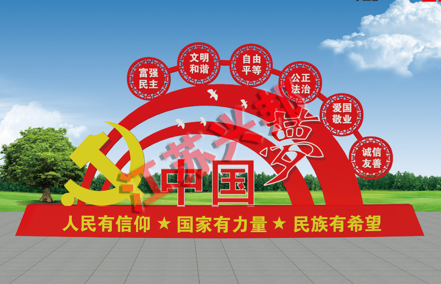 兴邦·价值观(四)·中国梦—020