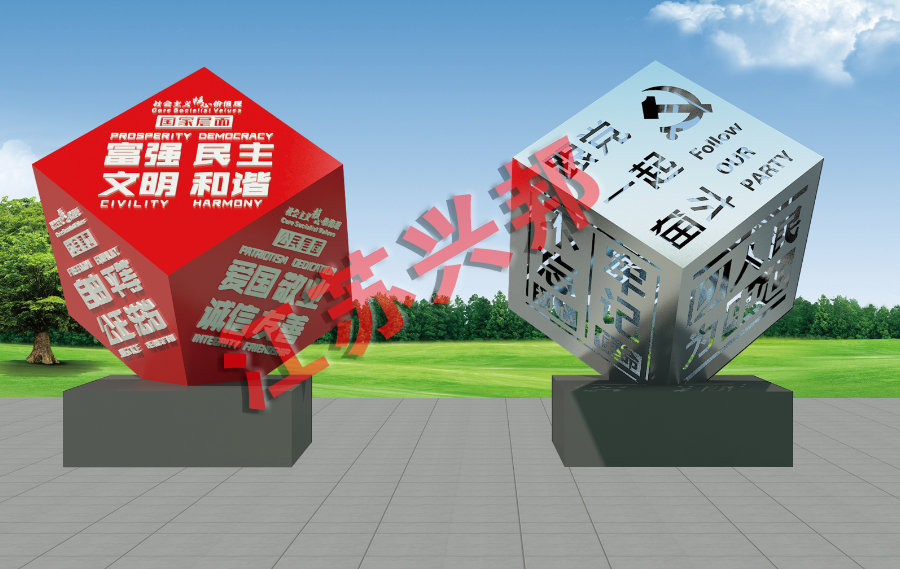 兴邦·价值观(四)·中国梦—023