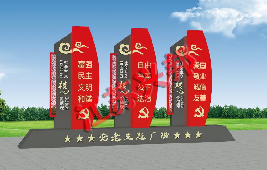 兴邦·价值观(四)·党建—032