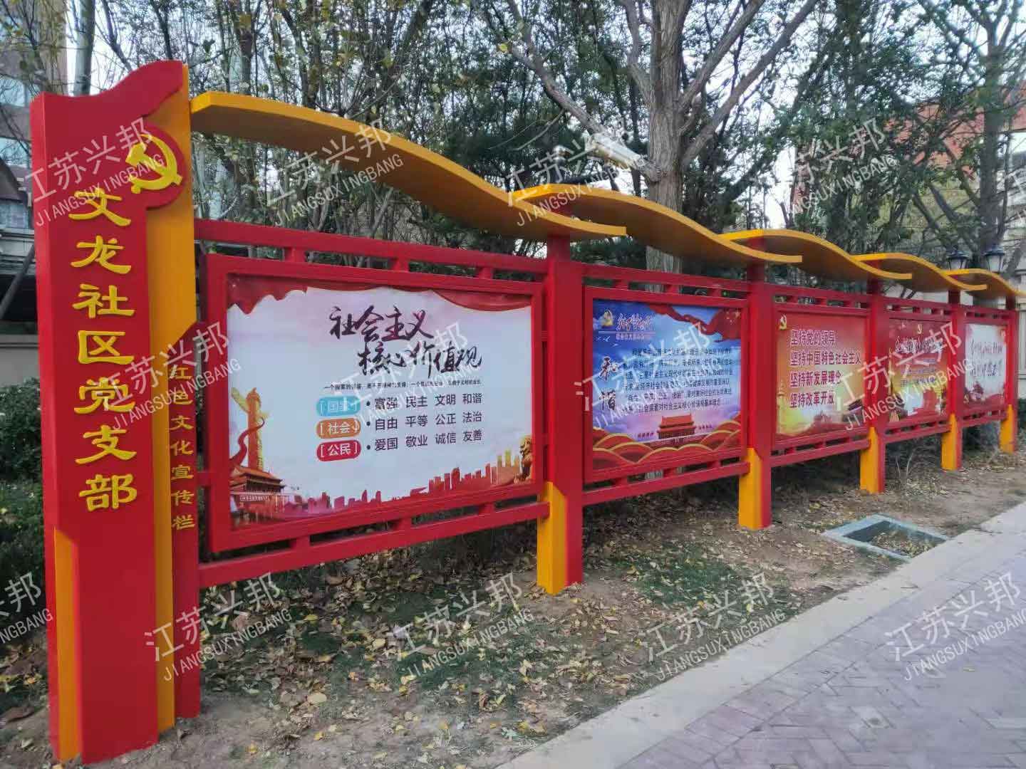 江苏兴邦——北京文龙社区党建文化宣传栏案例