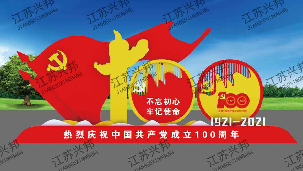 江苏兴邦——建党100周年系列雕塑标识-020