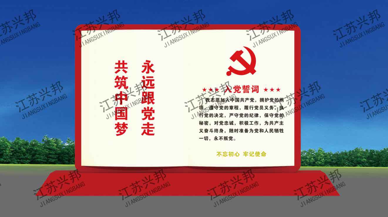 江苏兴邦——建党100周年系列雕塑标识-027