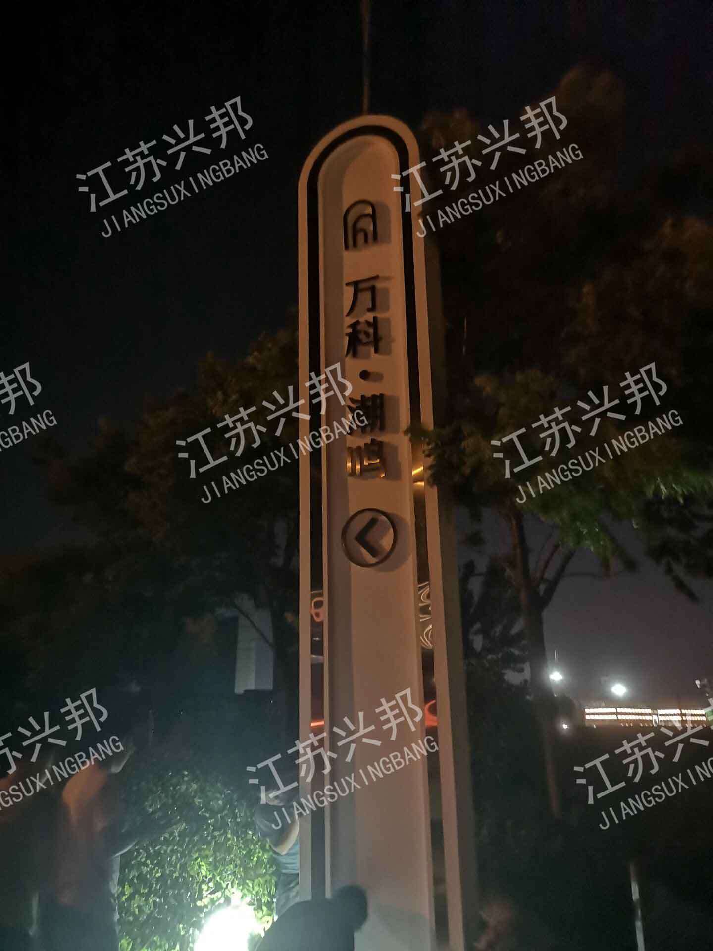 江苏兴邦——徐州精神堡垒案例