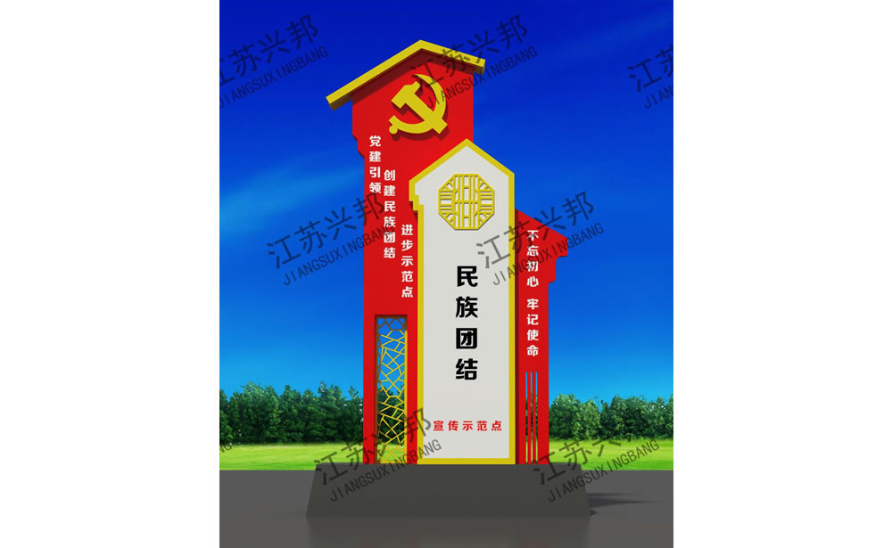江苏兴邦——党建雕塑标识标牌
