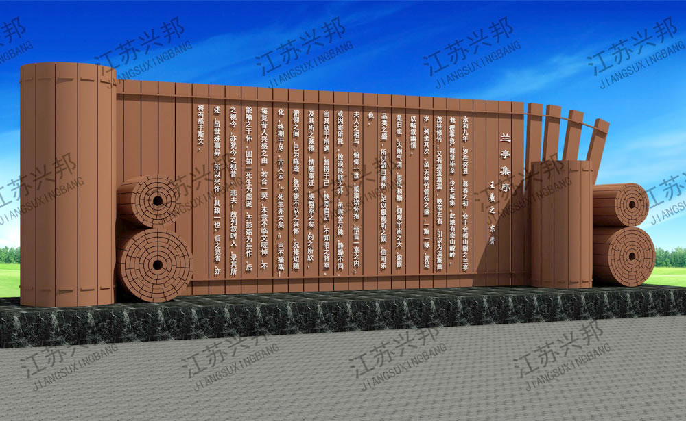 江苏兴邦——书简卷轴标识标牌