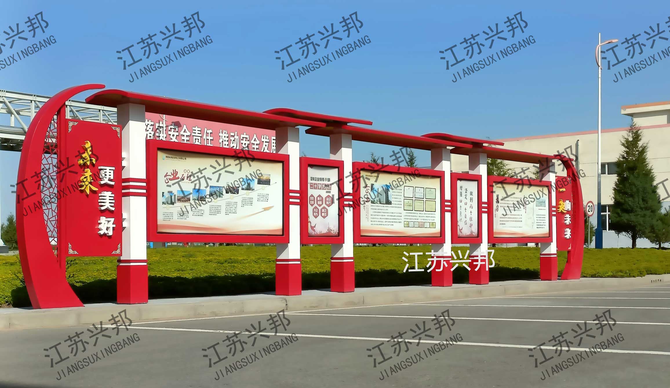 江苏兴邦——陕西榆林市工业厂区安全生产宣传栏案例