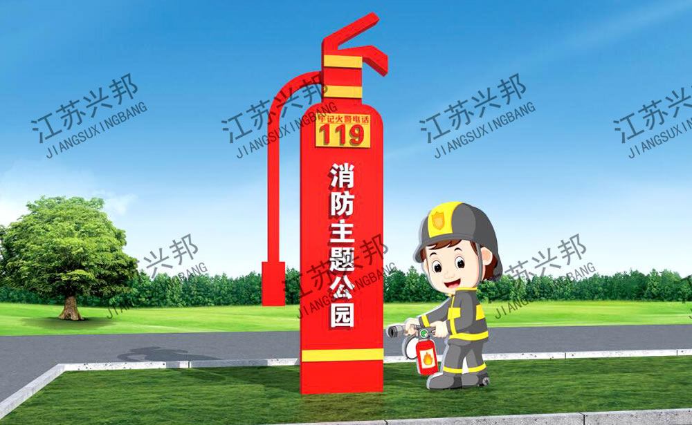 江苏兴邦——消防宣传栏
