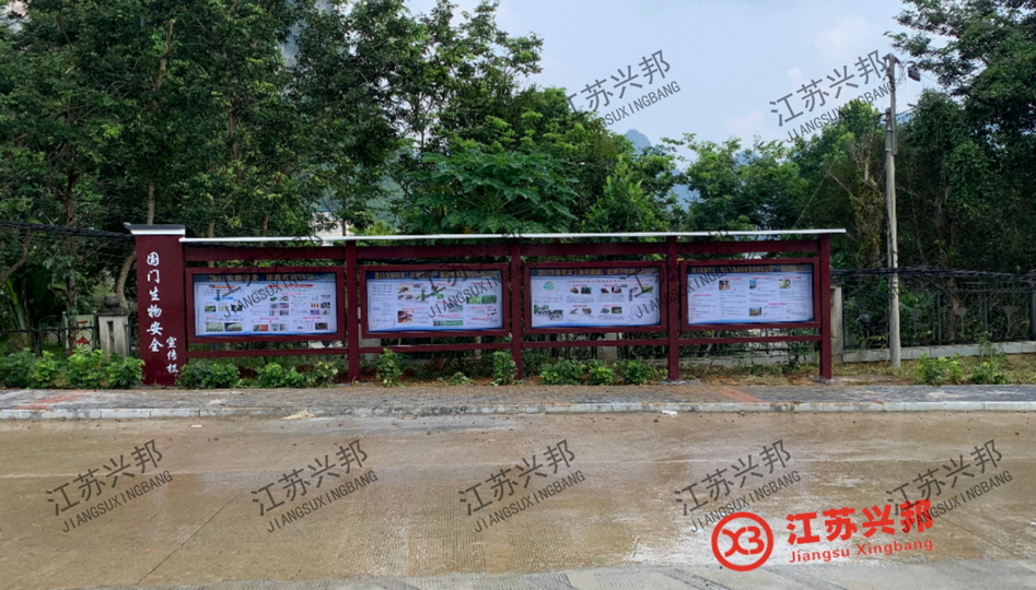 江苏兴邦——广西龙州宣传栏安装案例