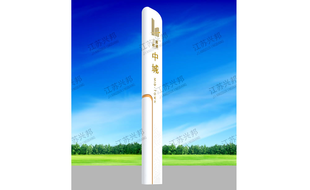 江苏兴邦——精神堡垒宣传栏
