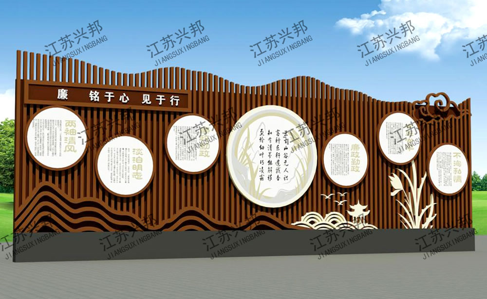江苏兴邦——廉政系列宣传栏